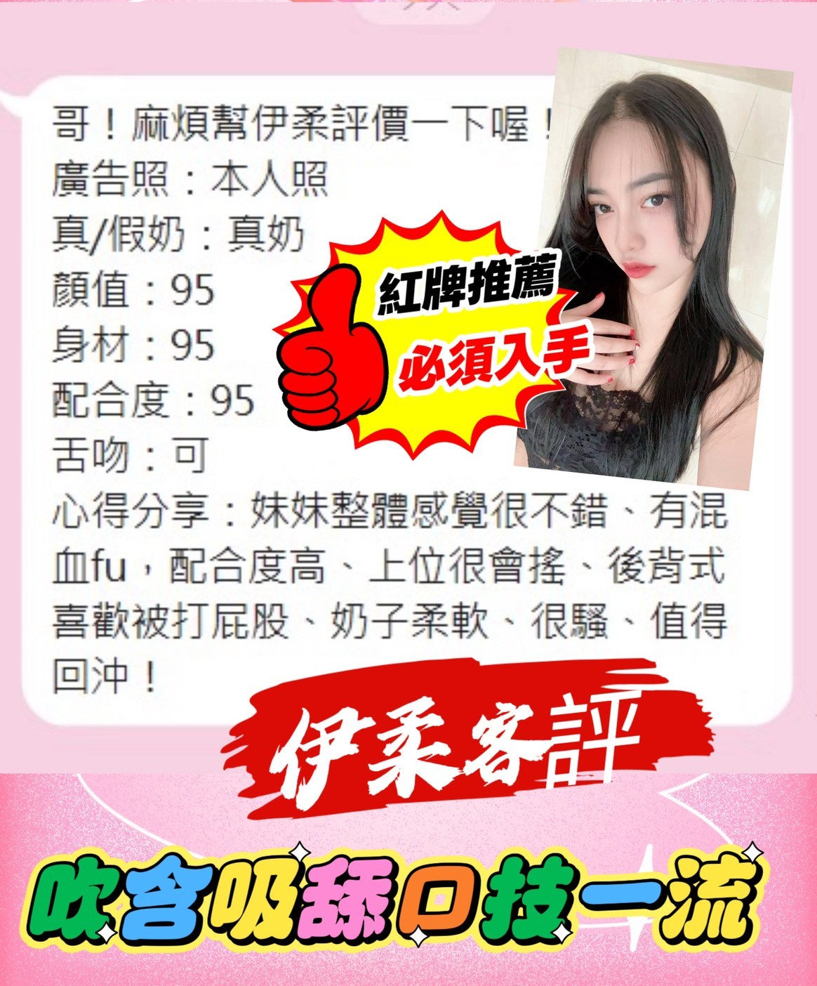 伊柔｜台中定點茶資料照片 3