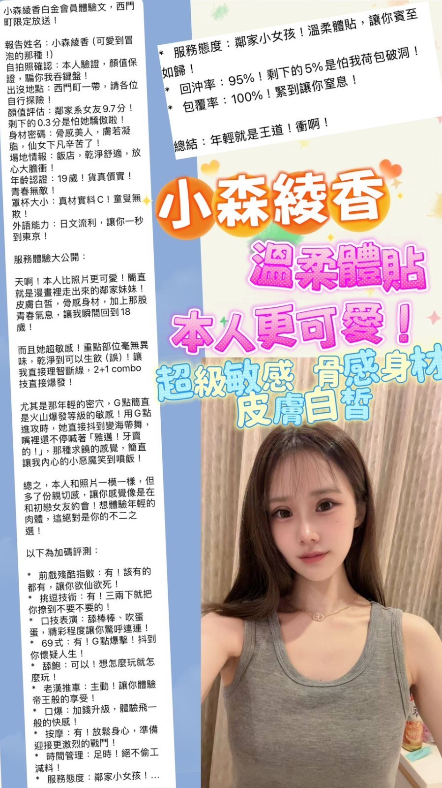 小森綾香｜台北定點茶資料照片 11