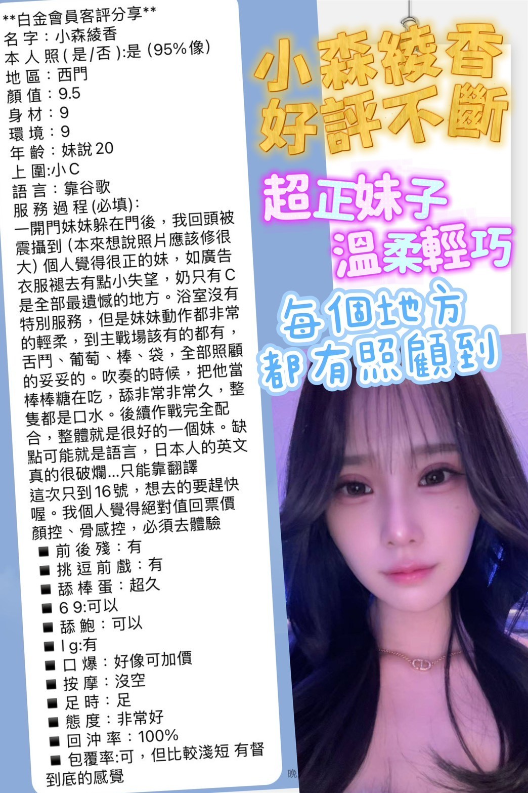 小森綾香｜台北外送茶資料照片 11