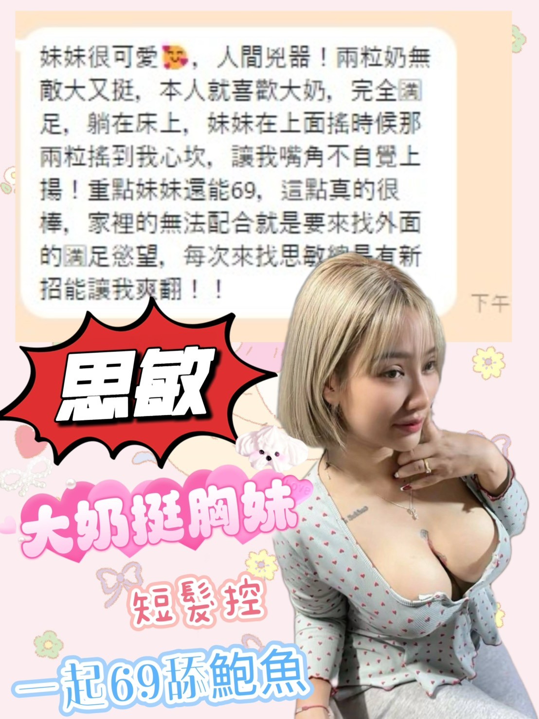 思敏｜台中定點茶資料照片 7