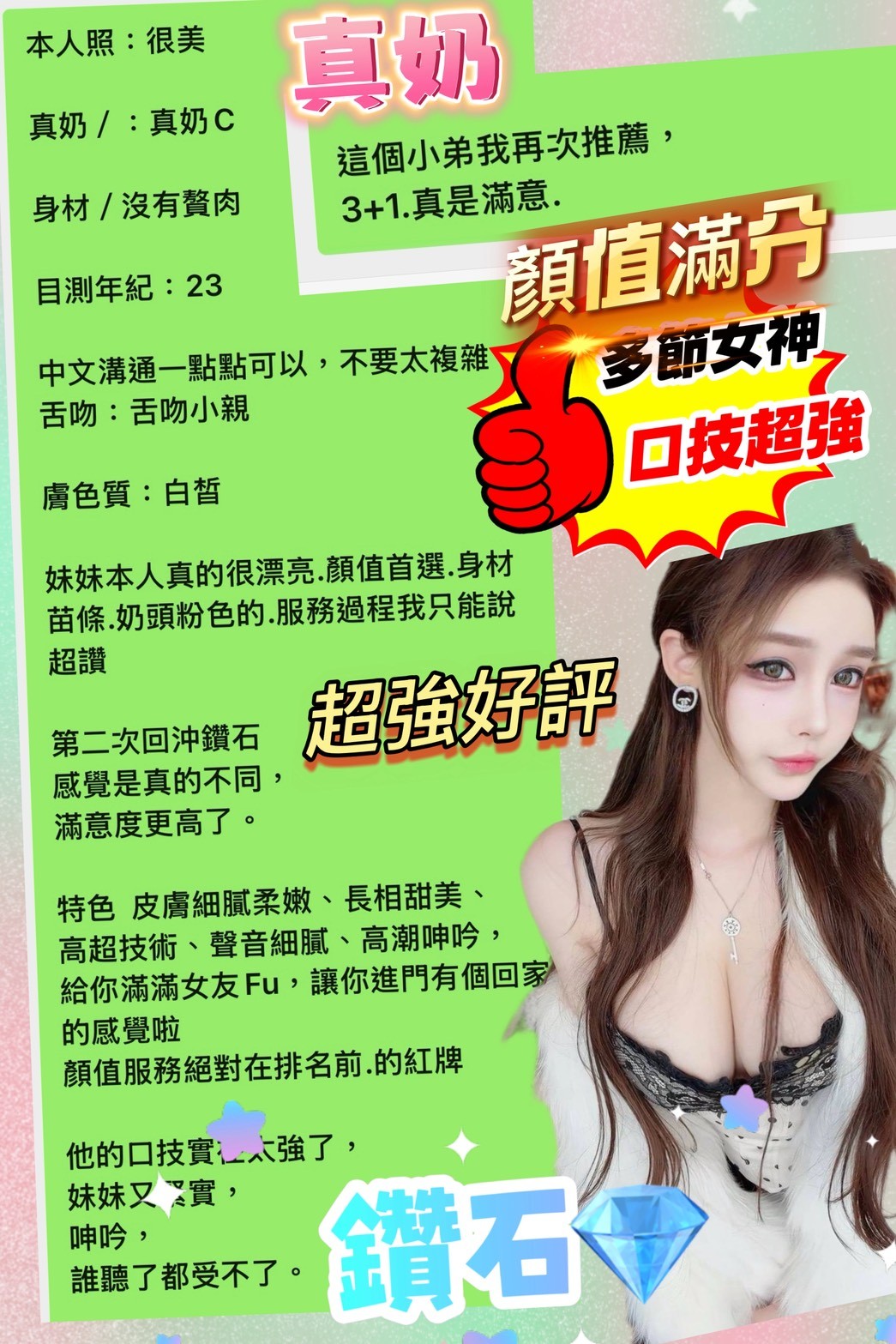 鑽石｜台南定點茶資料照片 8