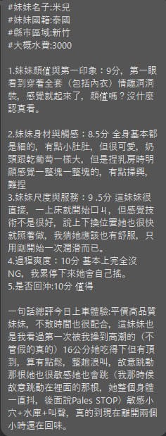 米兒｜新竹定點茶資料照片 7