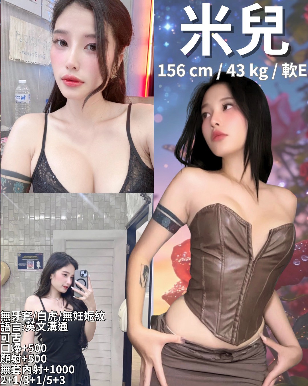 米兒