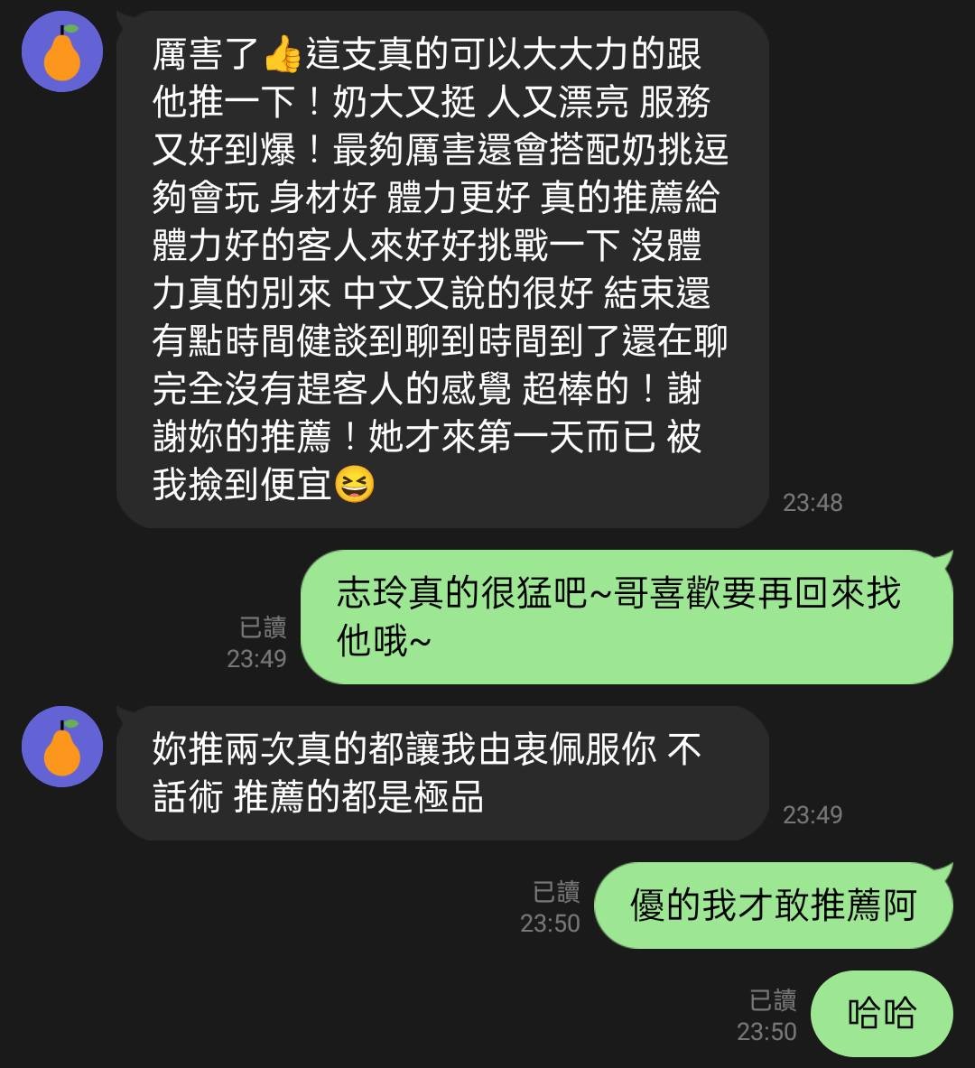 志玲｜高雄定點茶資料照片 5