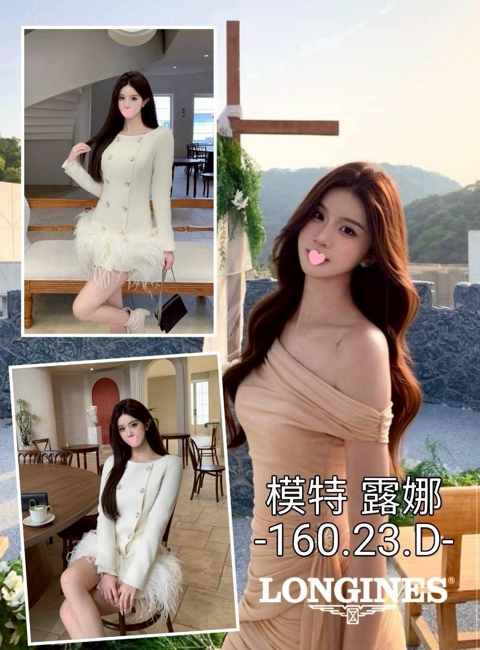 露娜