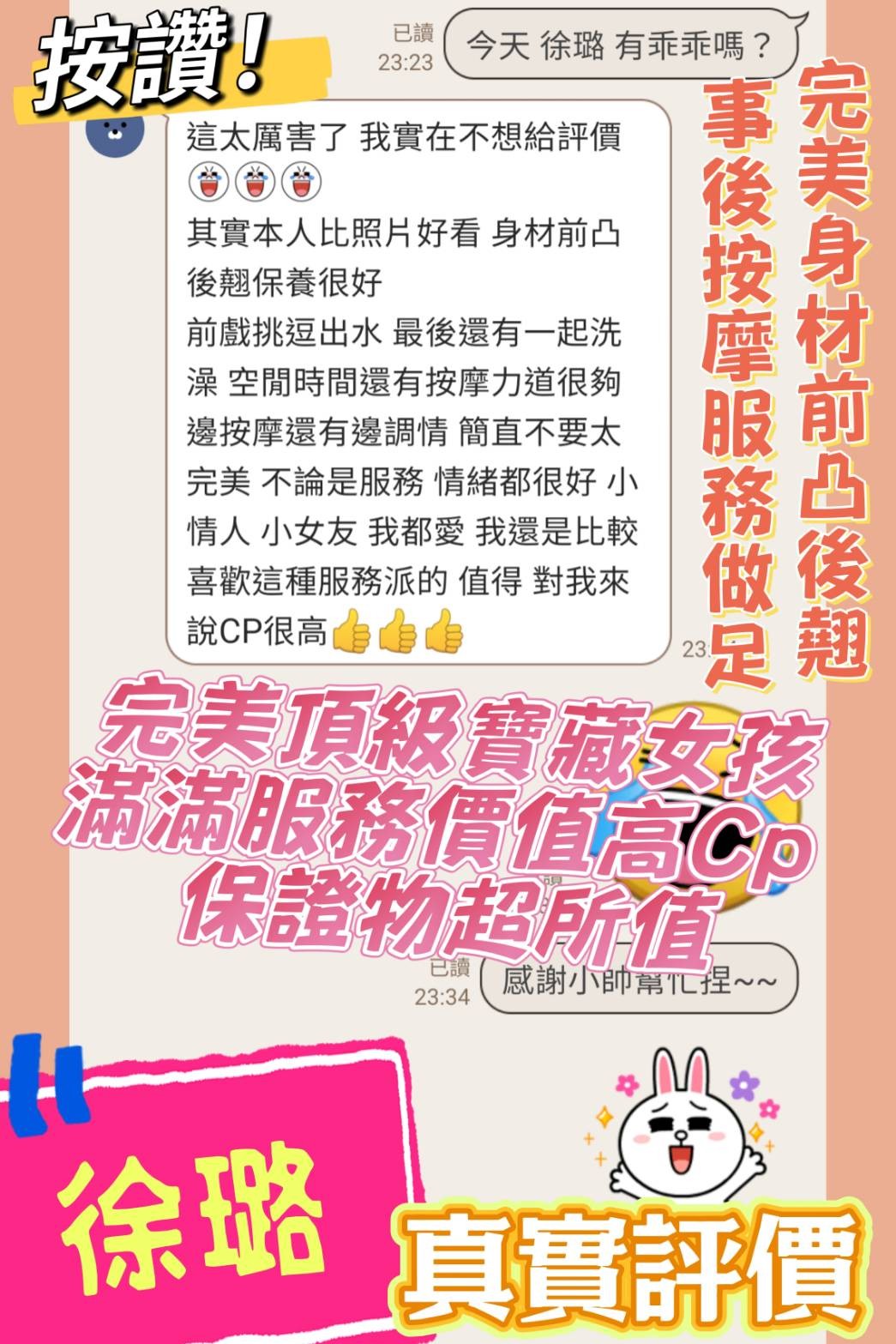 徐璐｜桃園定點茶資料照片 3
