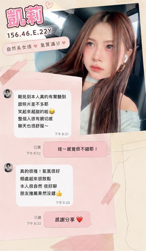 凱莉｜高雄定點茶資料照片 4