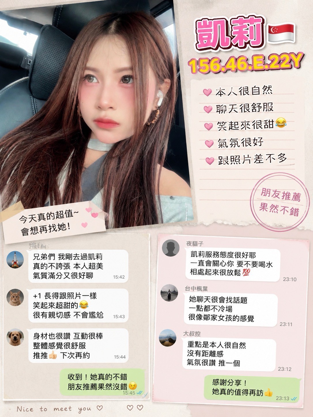 凱莉｜高雄定點茶資料照片 5