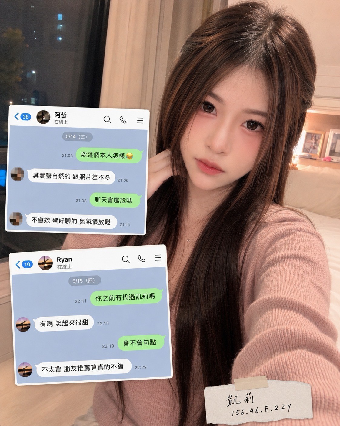 凱莉｜高雄定點茶資料照片 6