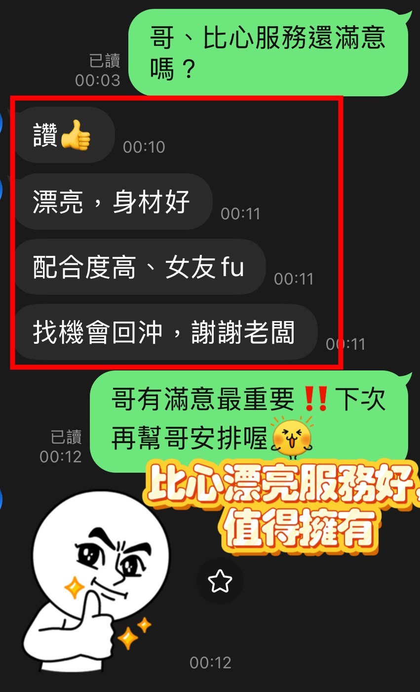 比心｜台中定點茶資料照片 2