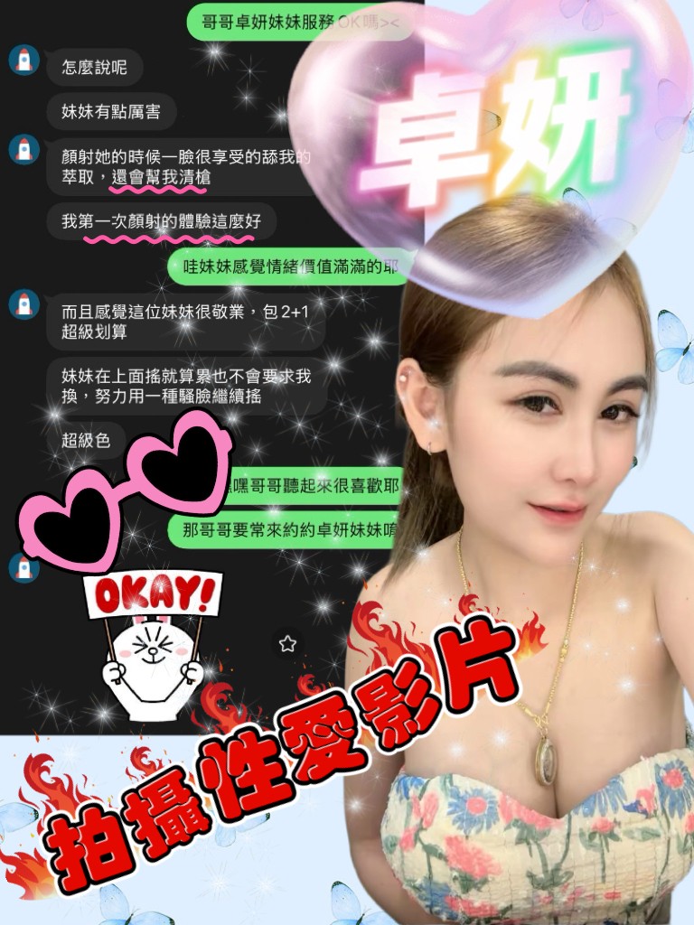 卓妍｜桃園定點茶資料照片 4