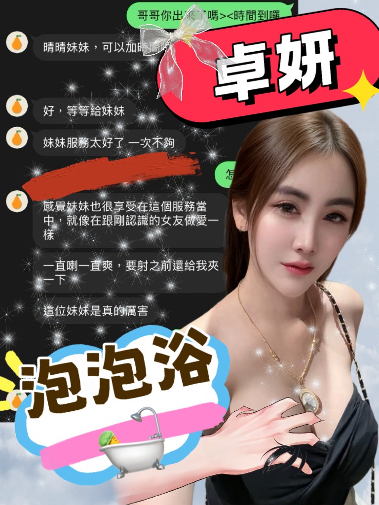 卓妍｜桃園定點茶資料照片 5