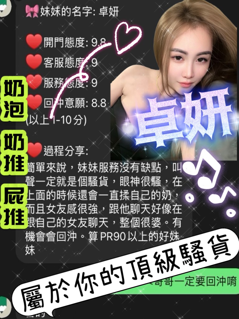 卓妍｜桃園定點茶資料照片 6