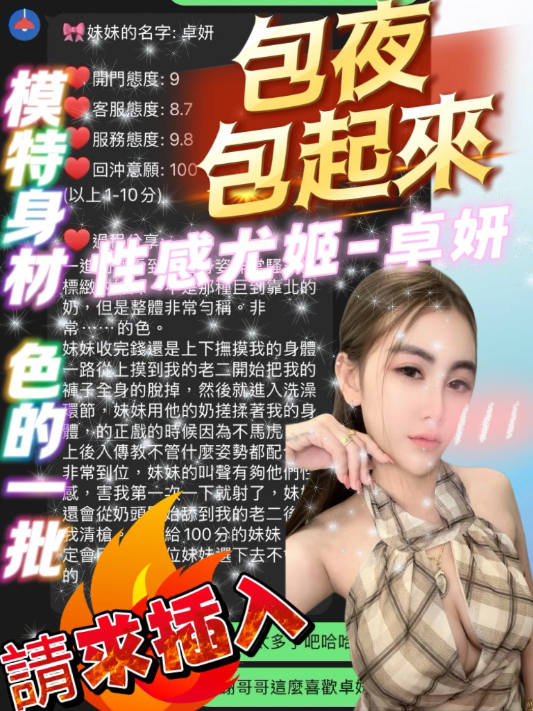 卓妍｜桃園定點茶資料照片 7