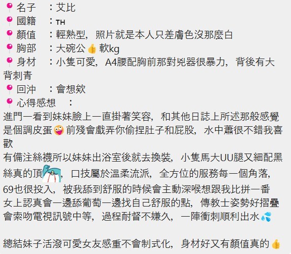 艾比｜桃園定點茶資料照片 4