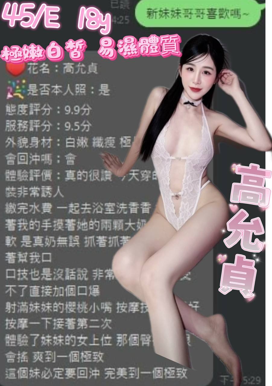 高允貞｜台中定點茶資料照片 3