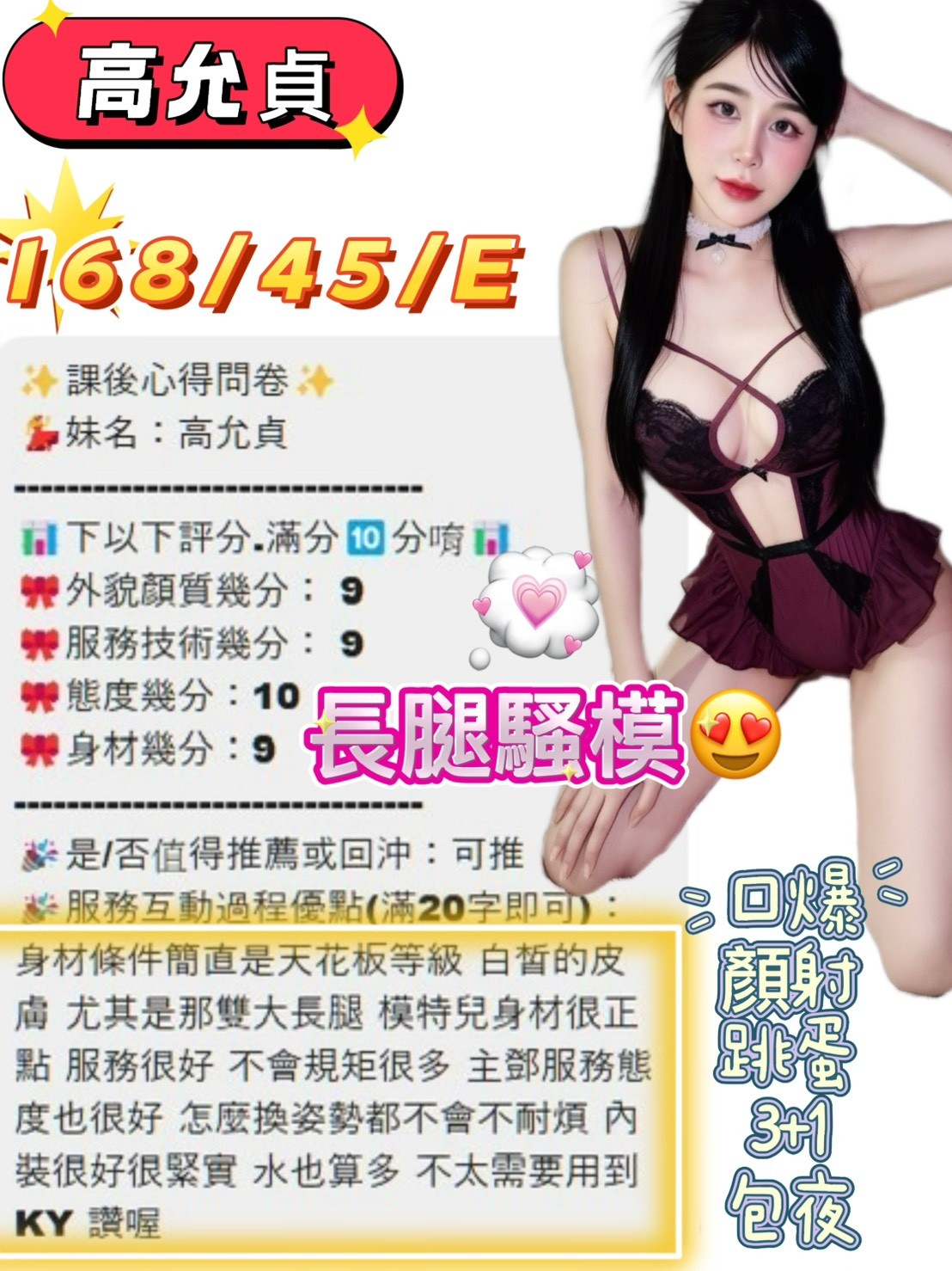 高允貞｜台中定點茶資料照片 5