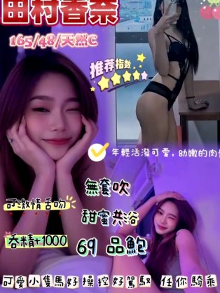 田村香奈｜桃園定點茶資料照片 2