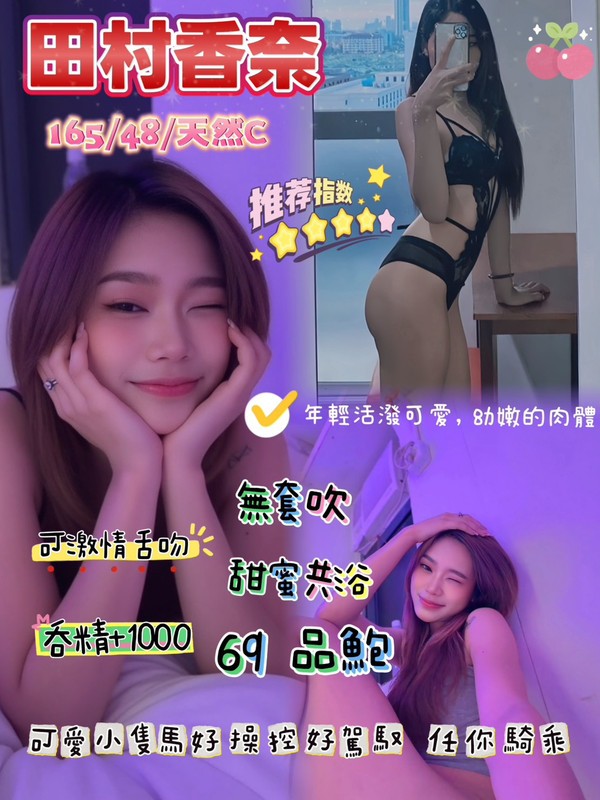 田村香奈