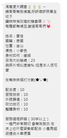 愛佳｜新竹定點茶資料照片 3