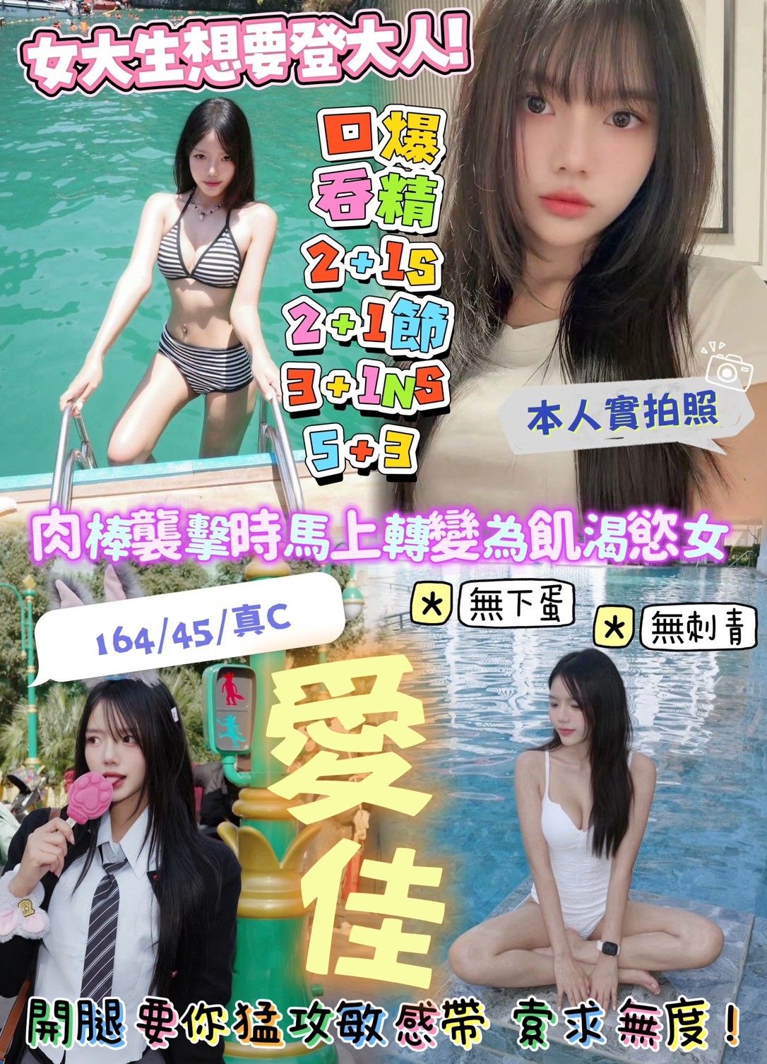 愛佳