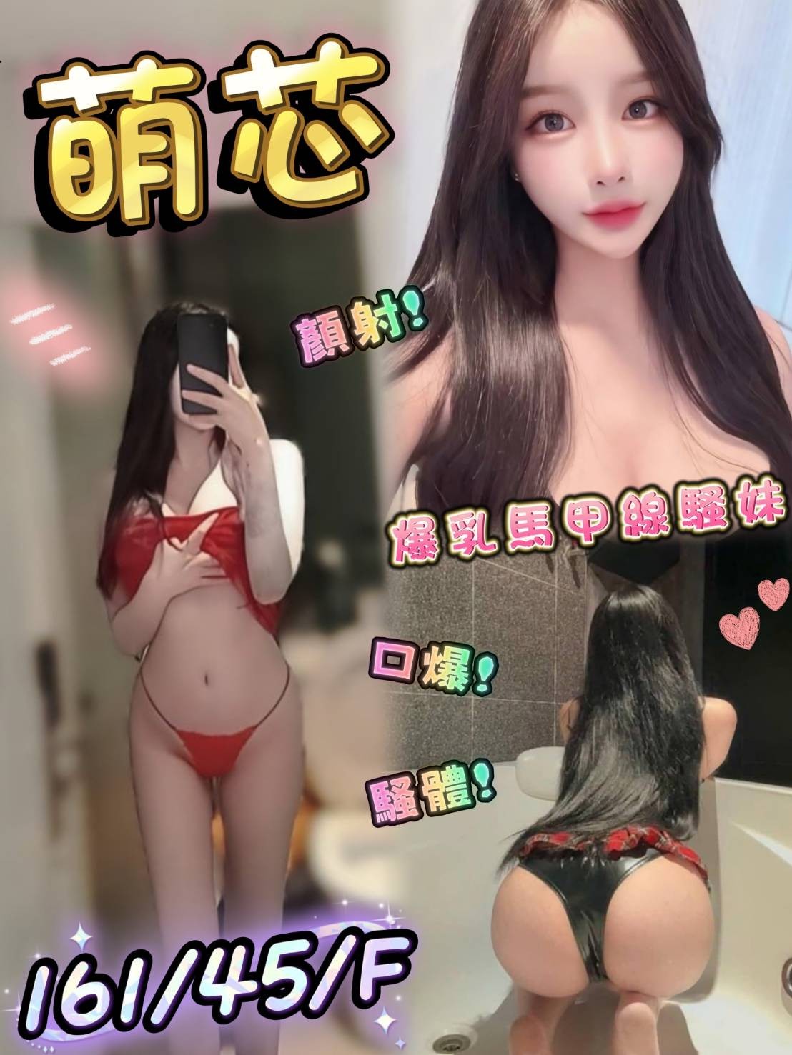 萌芯
