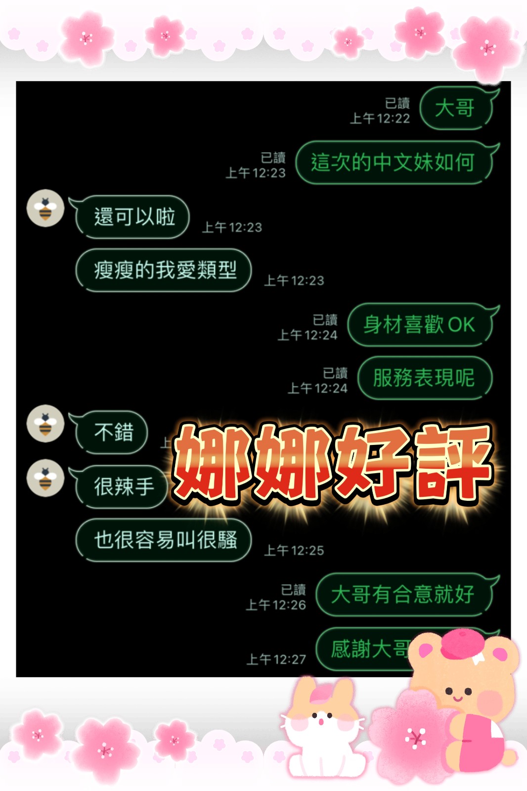 會員圖片