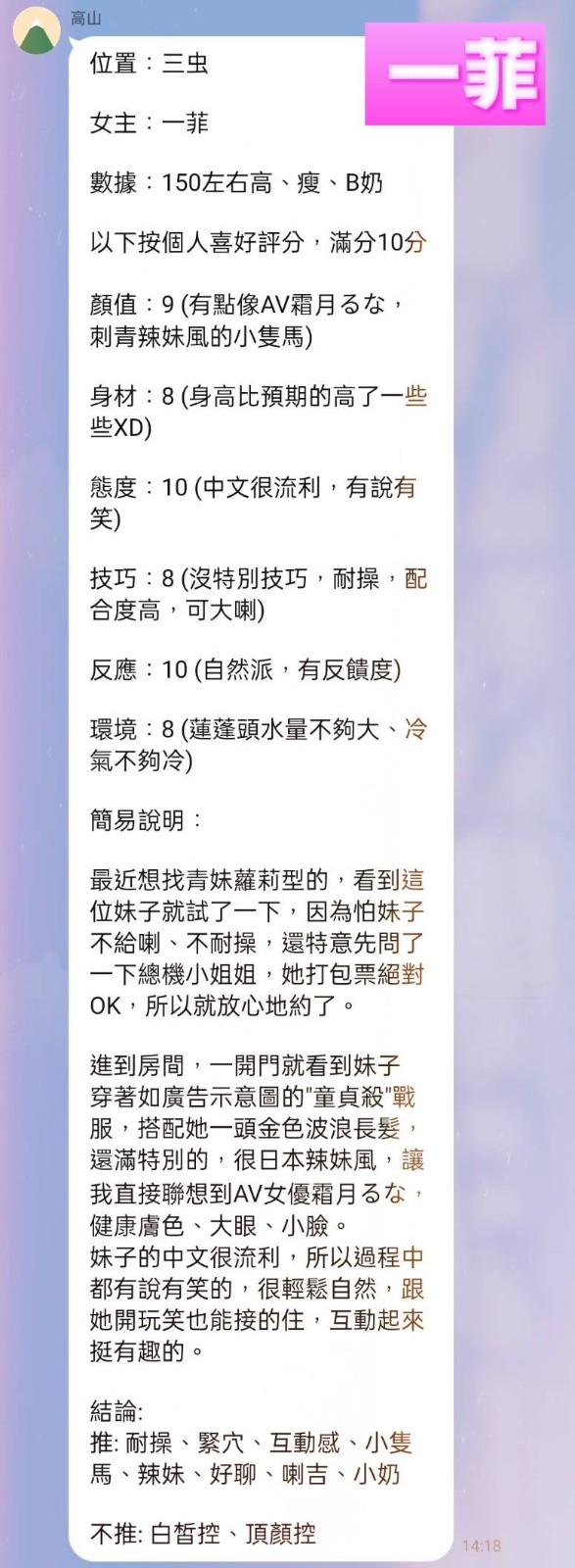 一菲｜新北定點茶資料照片 7