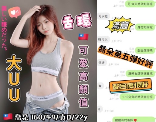 喬朵｜台中外送茶資料照片 7