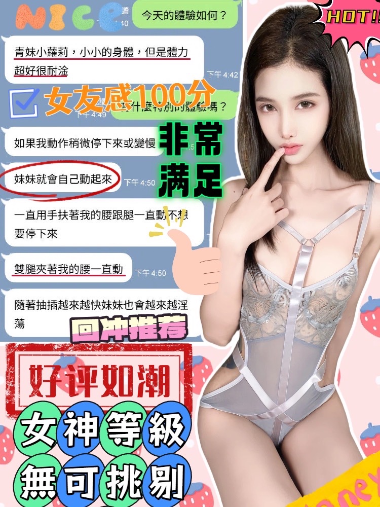 幼女｜台中定點茶資料照片 6