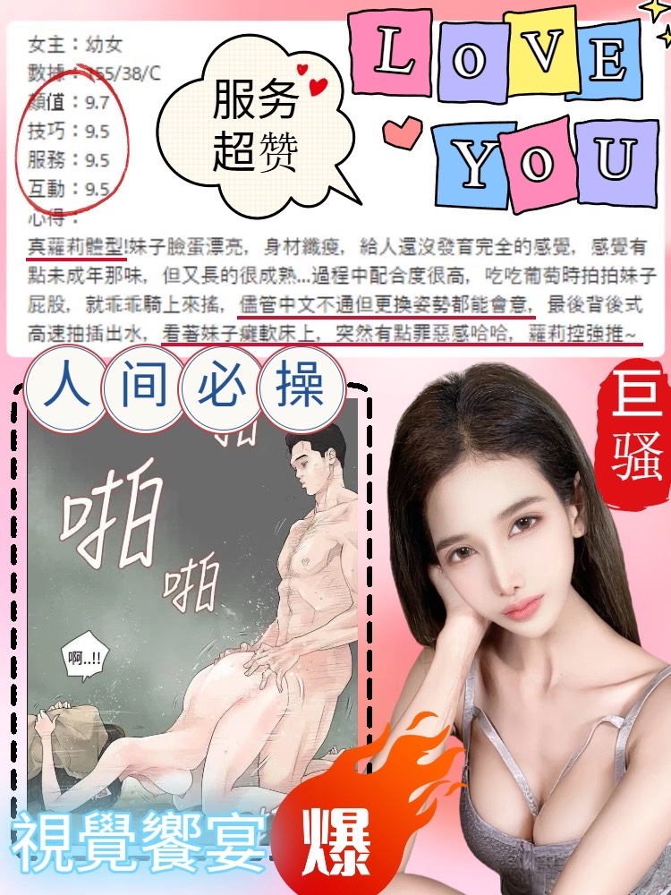 幼女｜台中定點茶資料照片 9