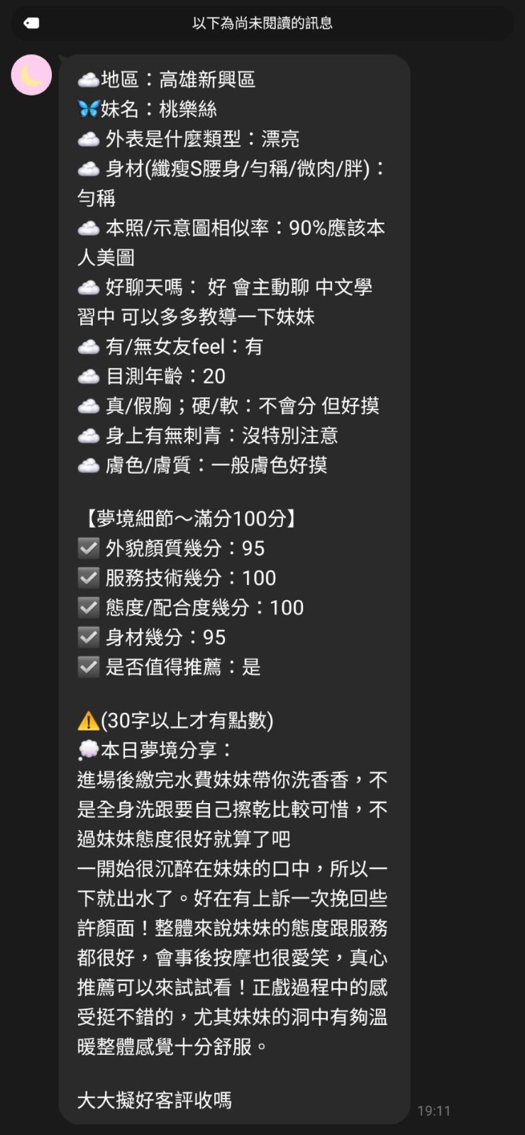 桃樂絲｜高雄定點茶資料照片 15