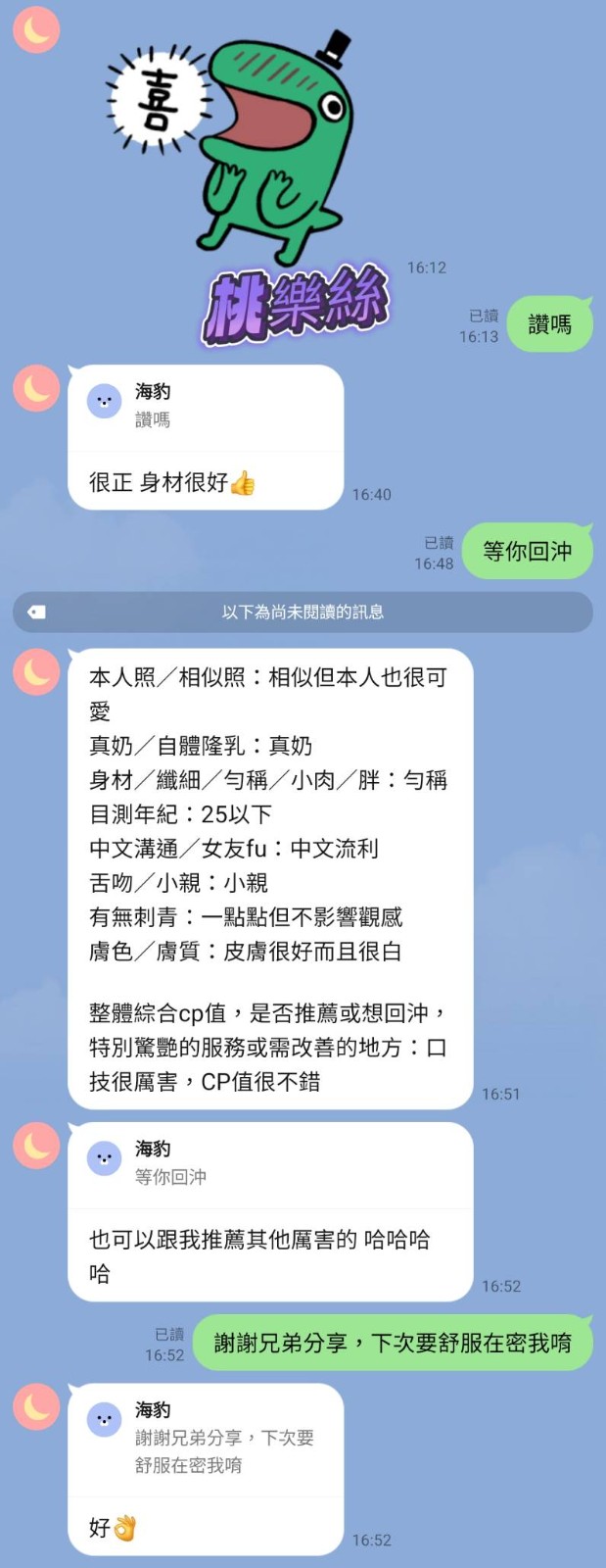 桃樂絲｜高雄定點茶資料照片 16