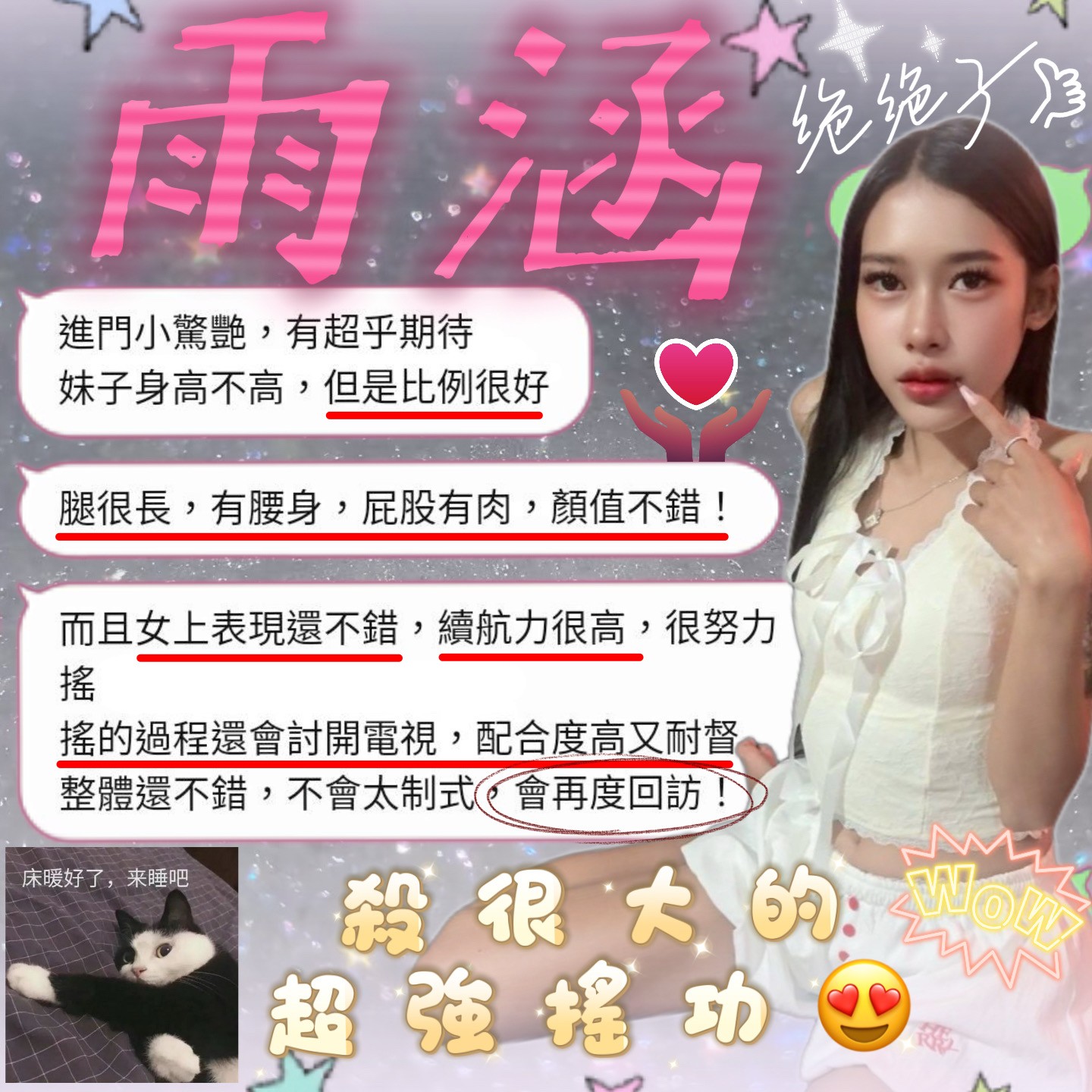 雨涵｜新竹定點茶資料照片 3