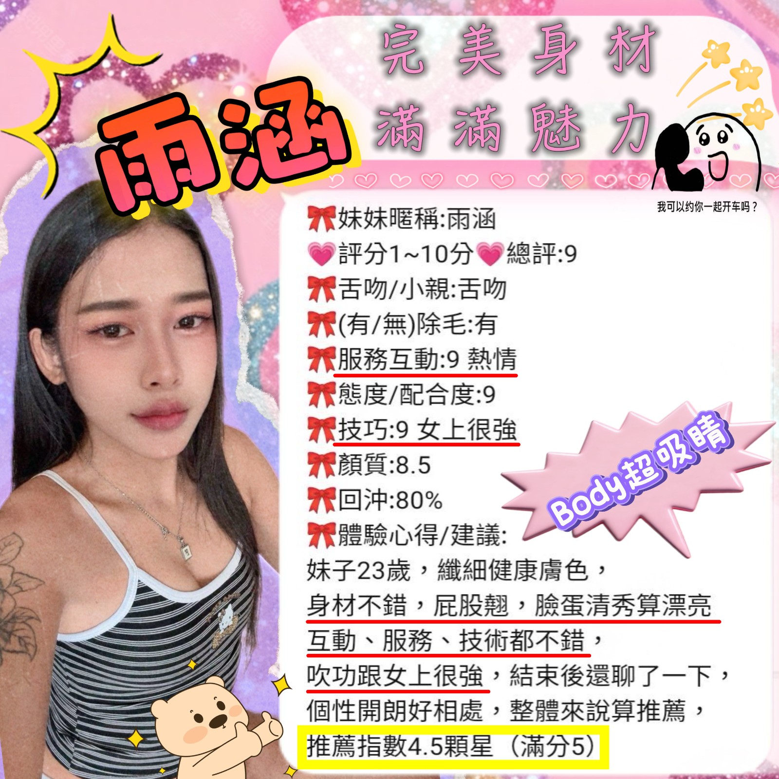 雨涵｜新竹定點茶資料照片 4