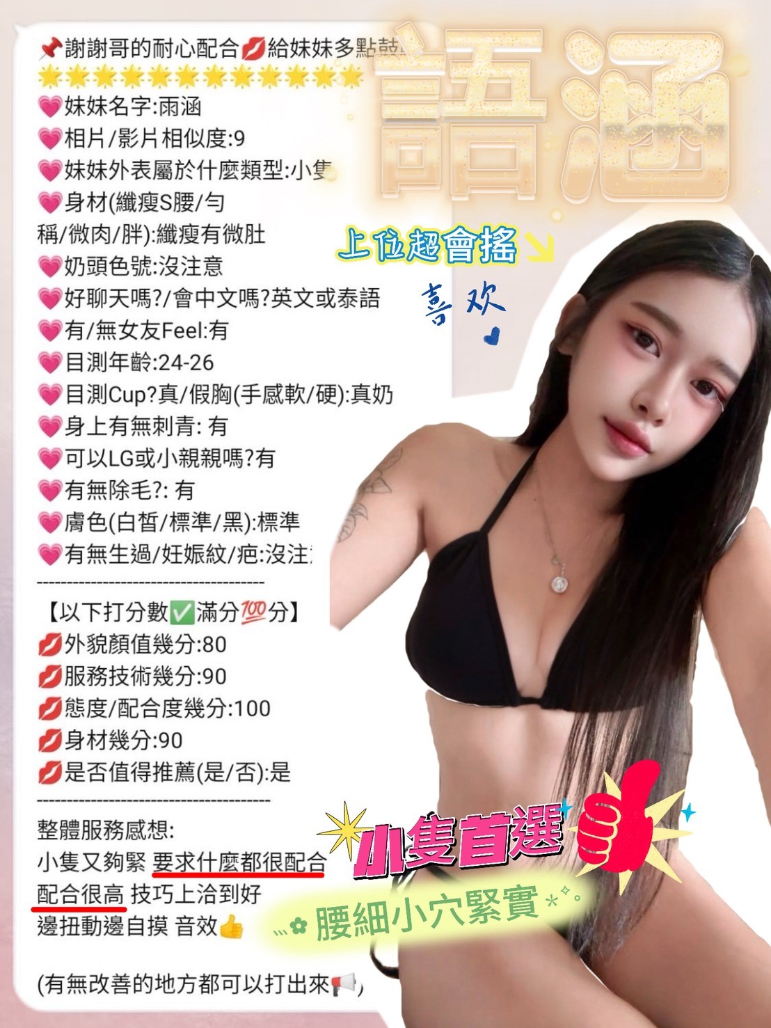 雨涵｜新竹定點茶資料照片 5
