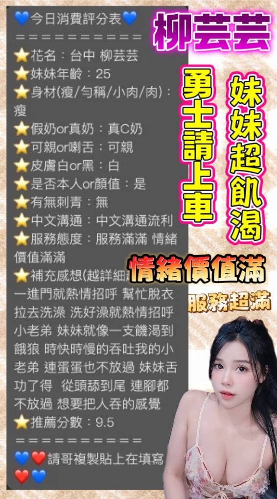 柳芸芸｜台中定點茶資料照片 6