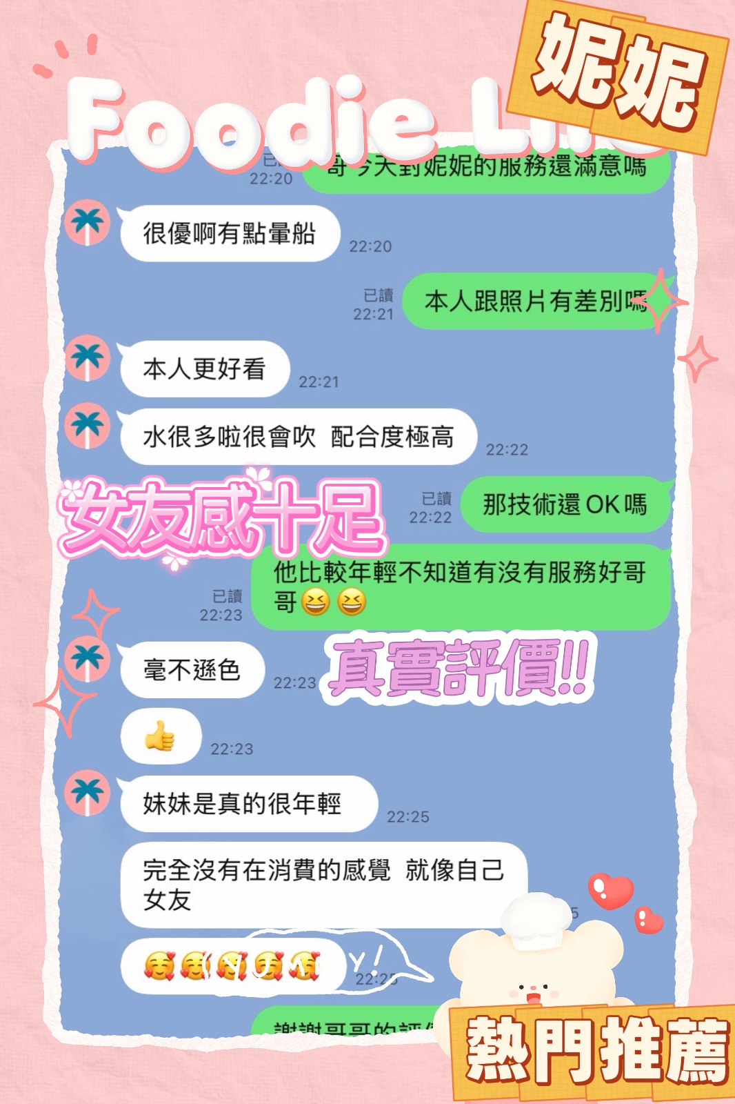 會員圖片