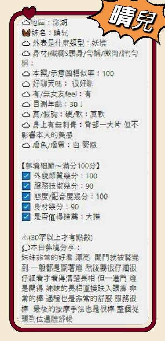 晴兒｜澎湖定點茶資料照片 6
