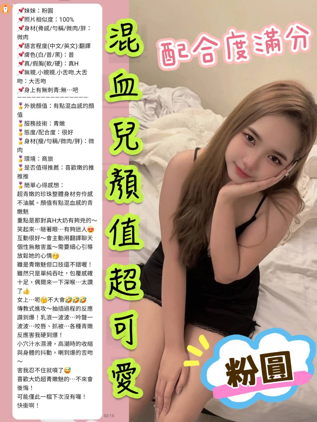 粉圓｜台北定點茶資料照片 3