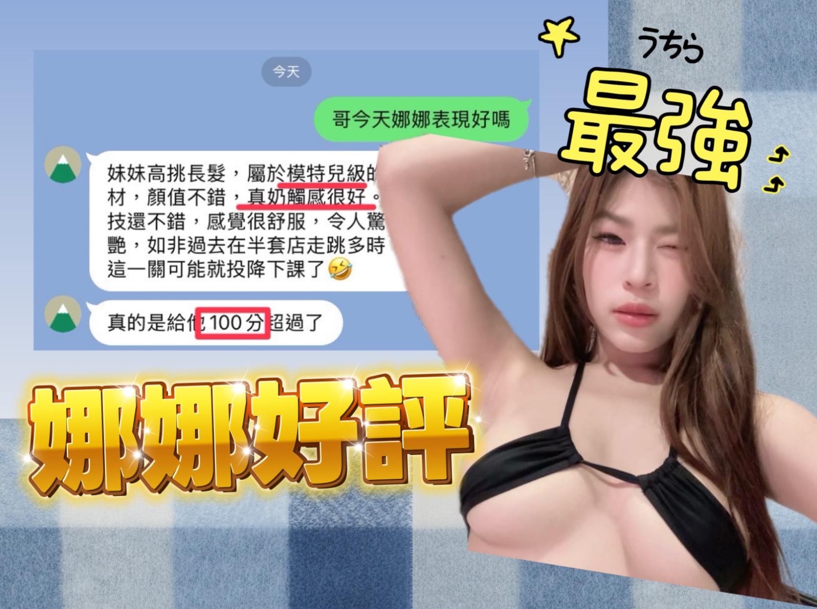 娜娜｜高雄定點茶資料照片 6