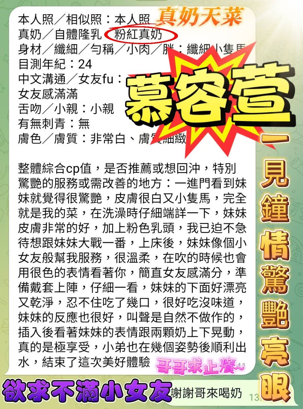 慕容萱｜高雄定點茶資料照片 10