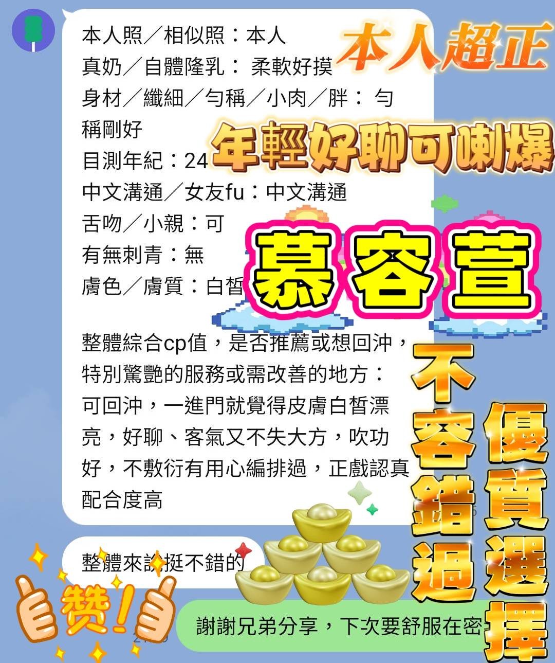 慕容萱｜高雄定點茶資料照片 8
