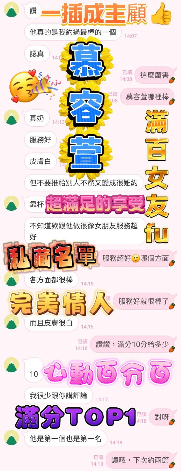 慕容萱｜高雄定點茶資料照片 9