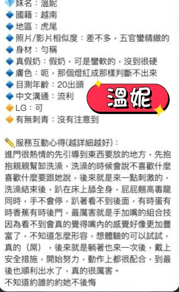 溫妮｜雲林定點茶資料照片 2