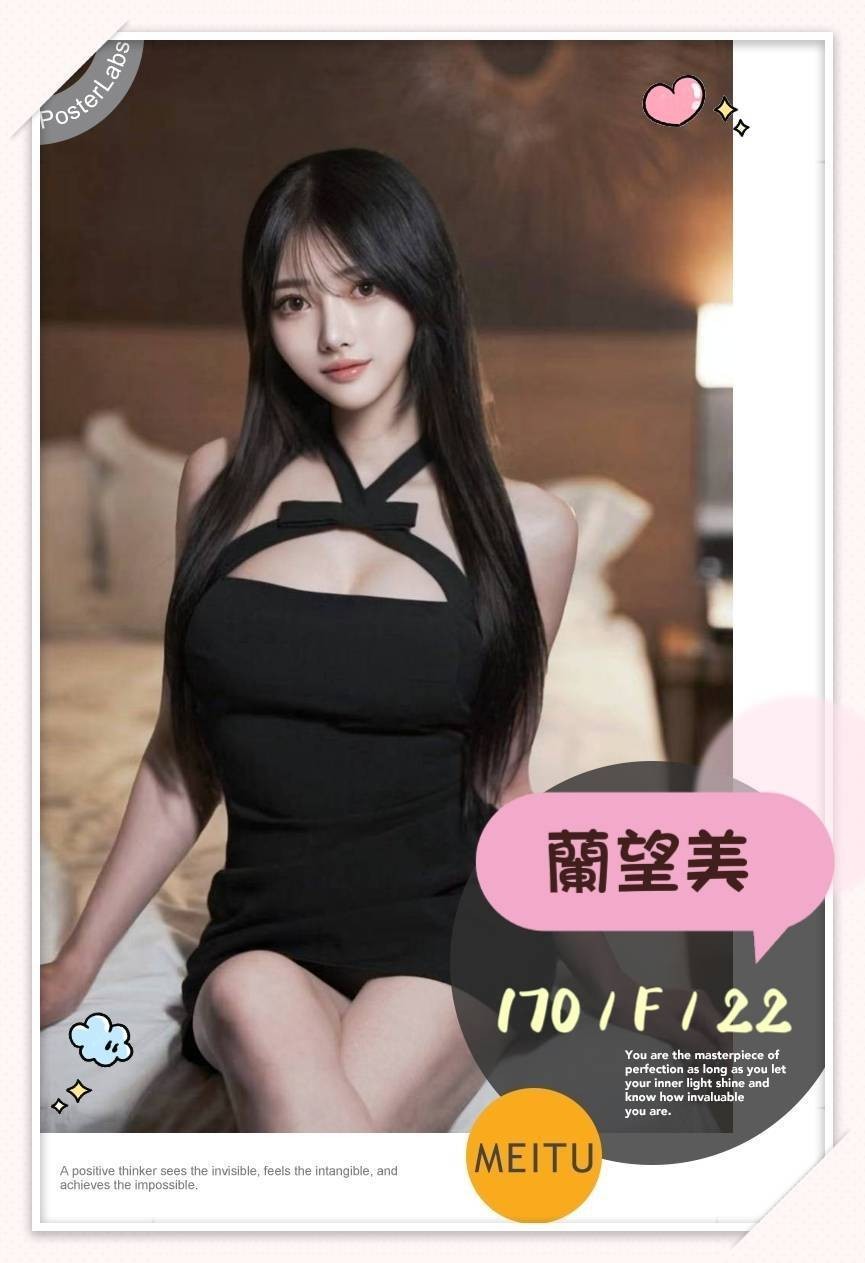 蘭望美｜台北外送茶資料照片 6