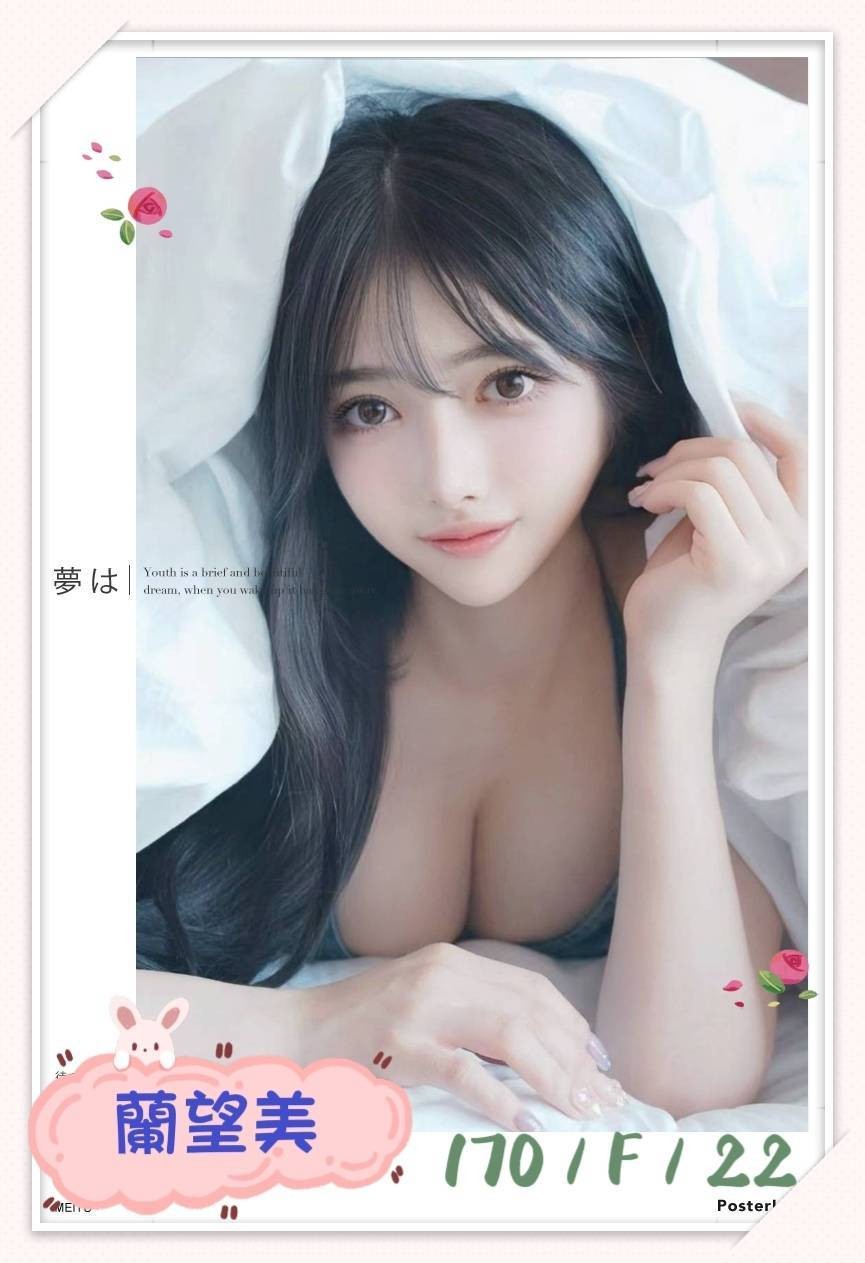 蘭望美｜台北外送茶資料照片 7