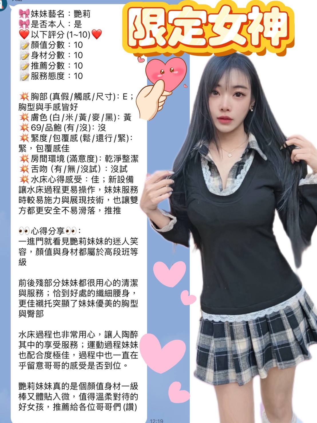 艷莉｜新竹定點茶資料照片 11