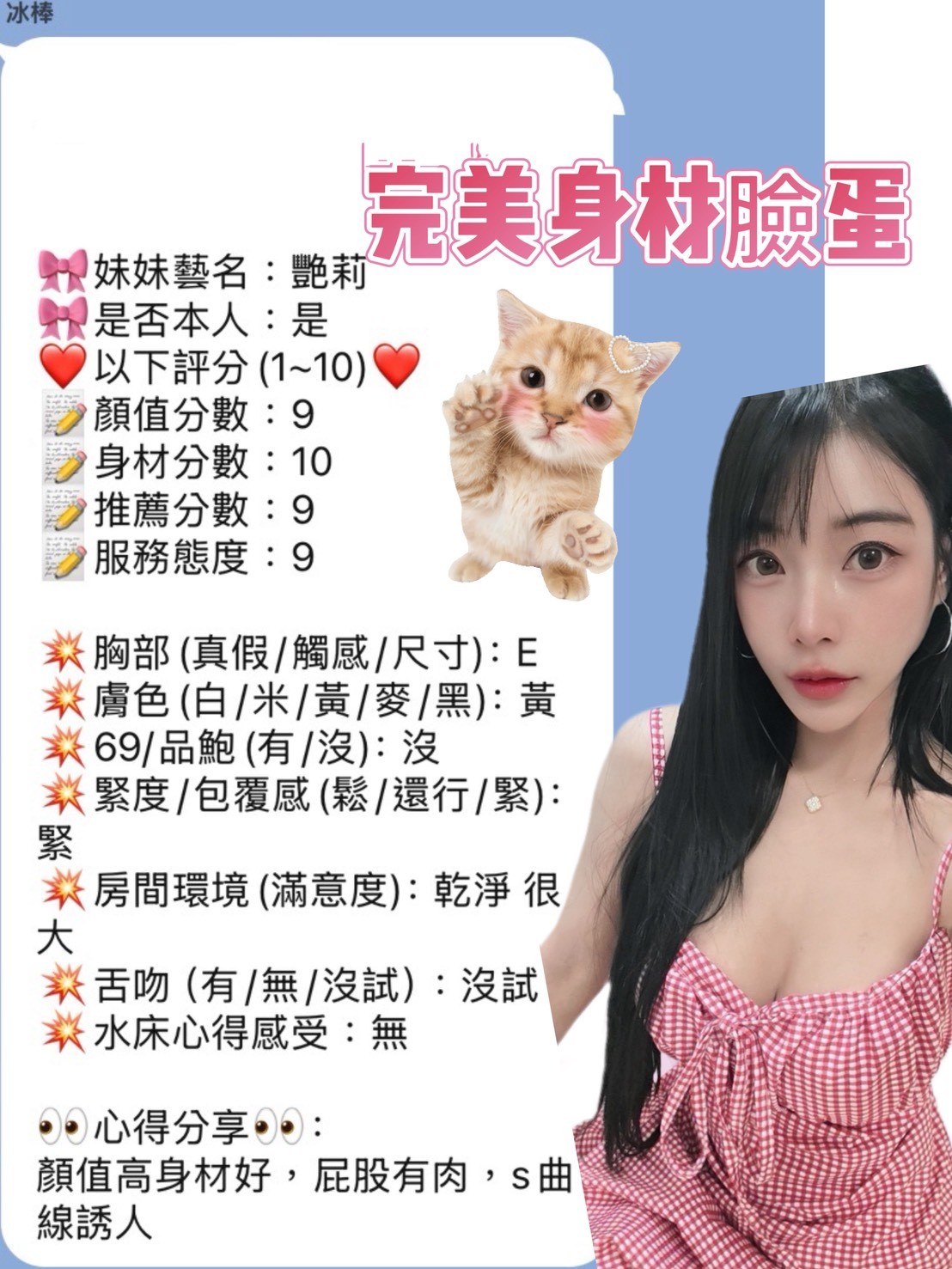 艷莉｜新竹定點茶資料照片 12