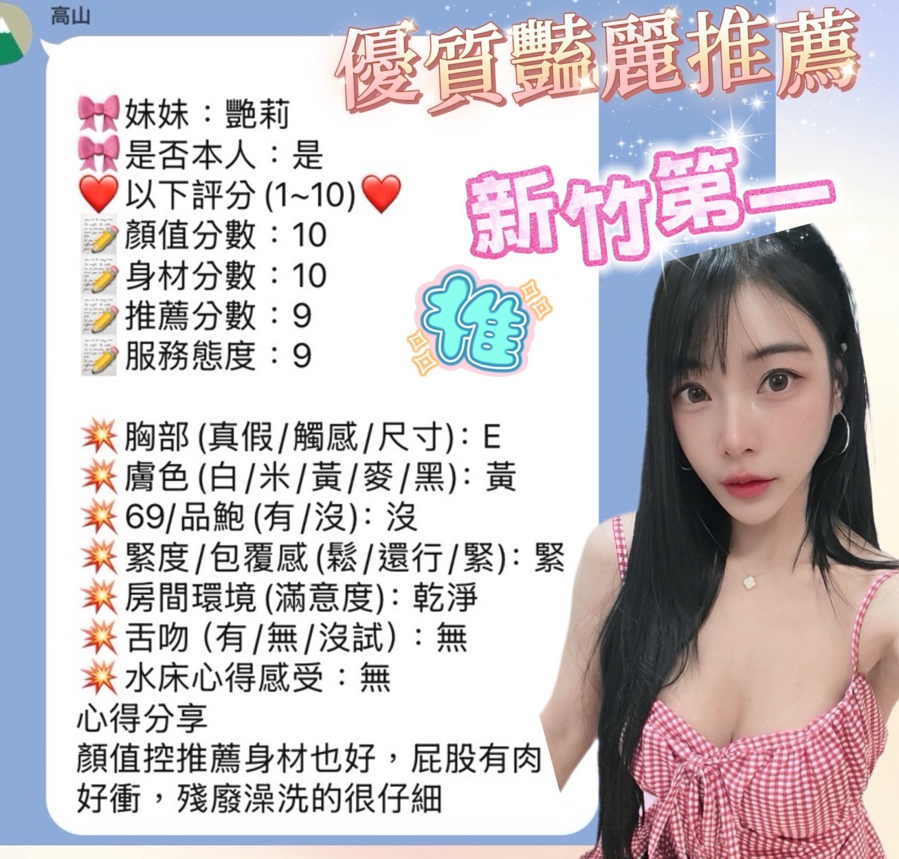 艷莉｜新竹定點茶資料照片 16